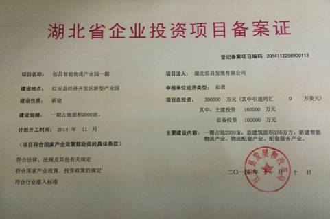 以智赋能，向实而生 全国最大智能物流产业园落户武汉北的深远意义