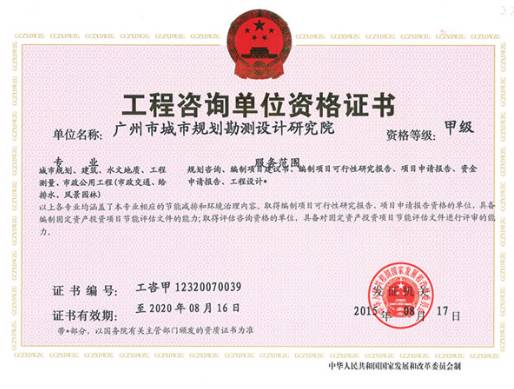 工程咨询行业迎来重大改革 资格认定拟取消，转向行业资信评价