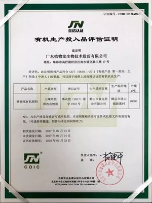 蔬菜里竟含抗生素？别担心，中国首款蚕沙有机无机复混高钾肥消除你的焦虑