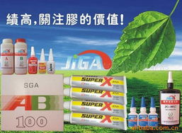 uv胶,快干胶,解胶剂,硅胶,ab胶价格信息